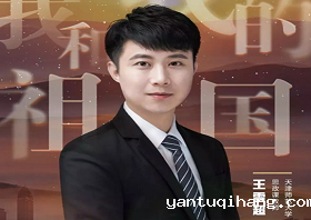 王雪超